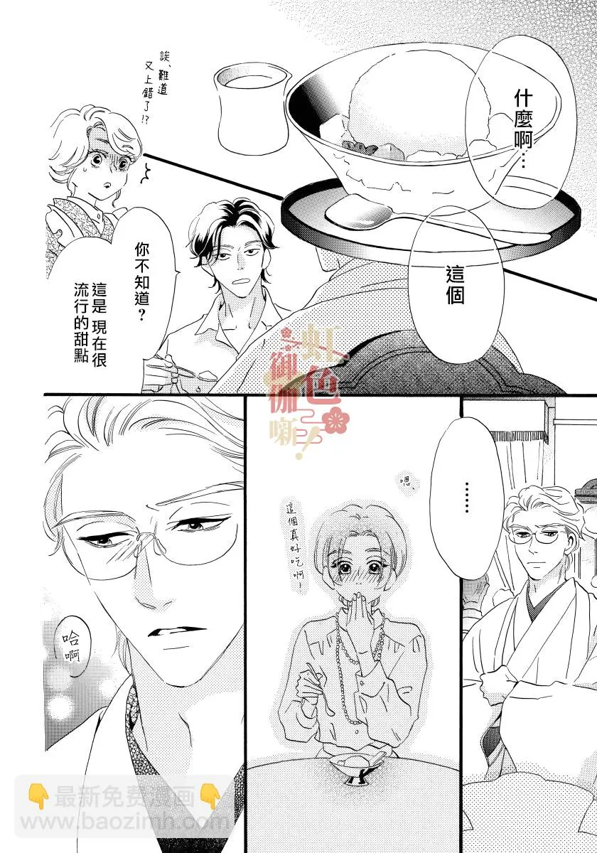 第10话 第18页