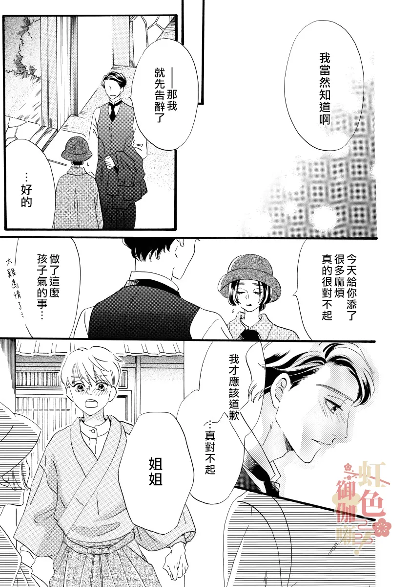 第10话 第19页