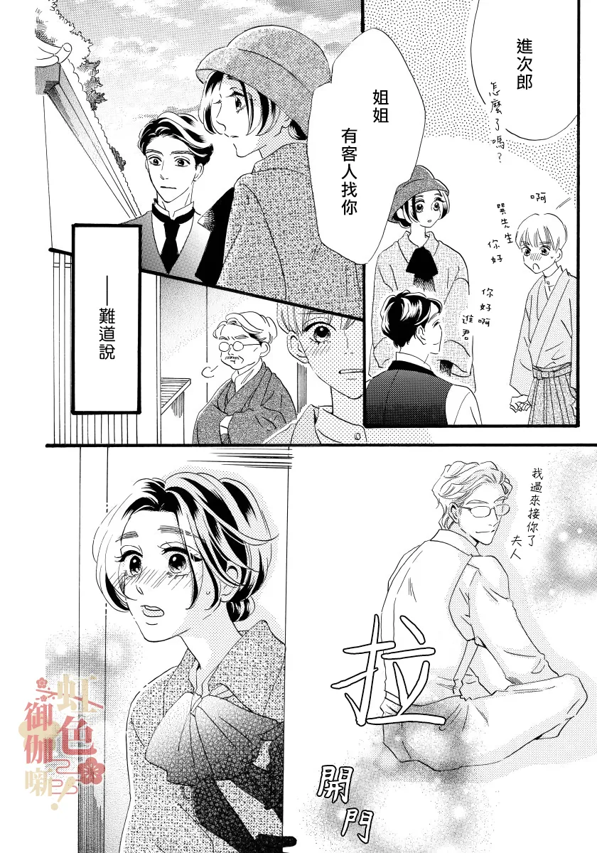 第10话 第20页