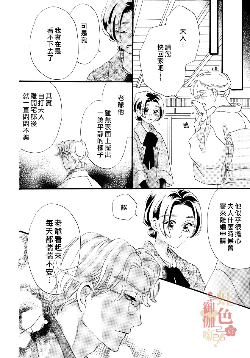 第10话 第22页