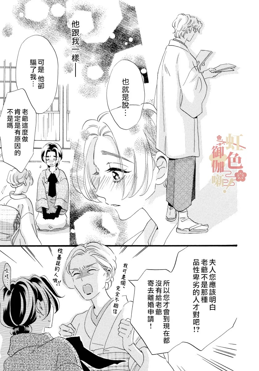 第10话 第23页