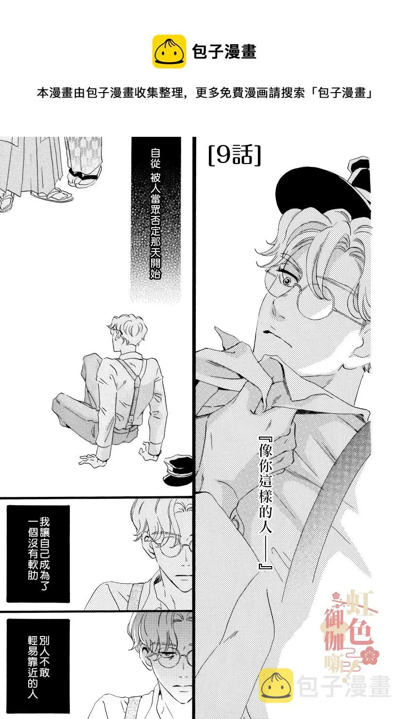 第09话 第1页