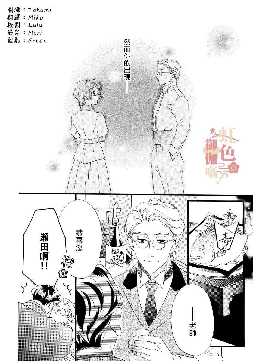 第09话 第2页
