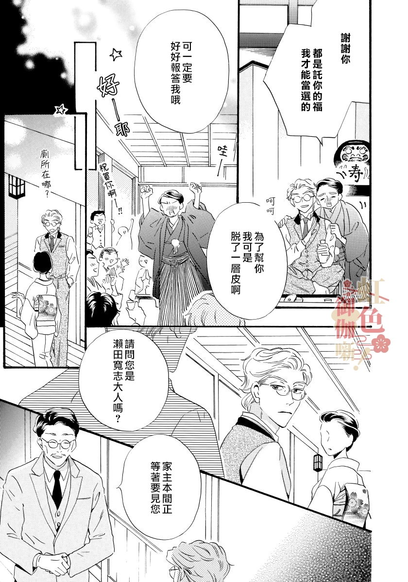第09话 第3页