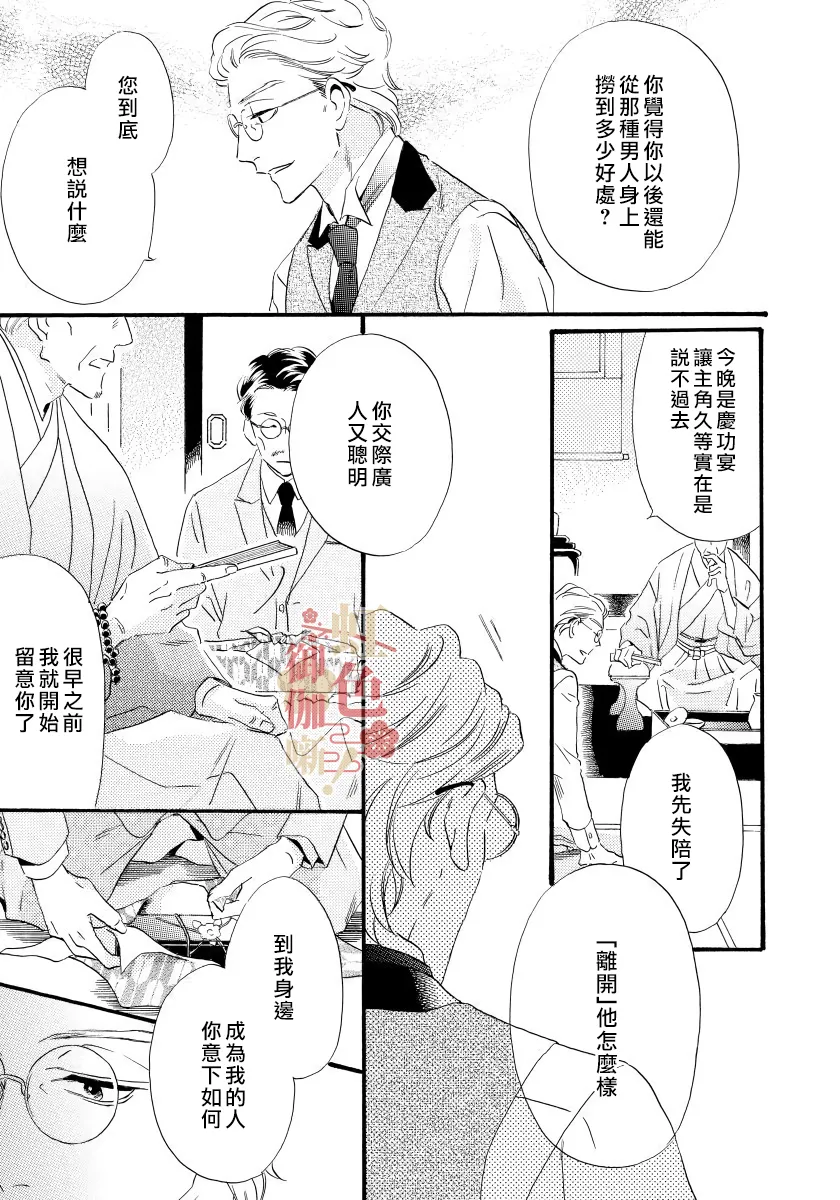 第09话 第5页