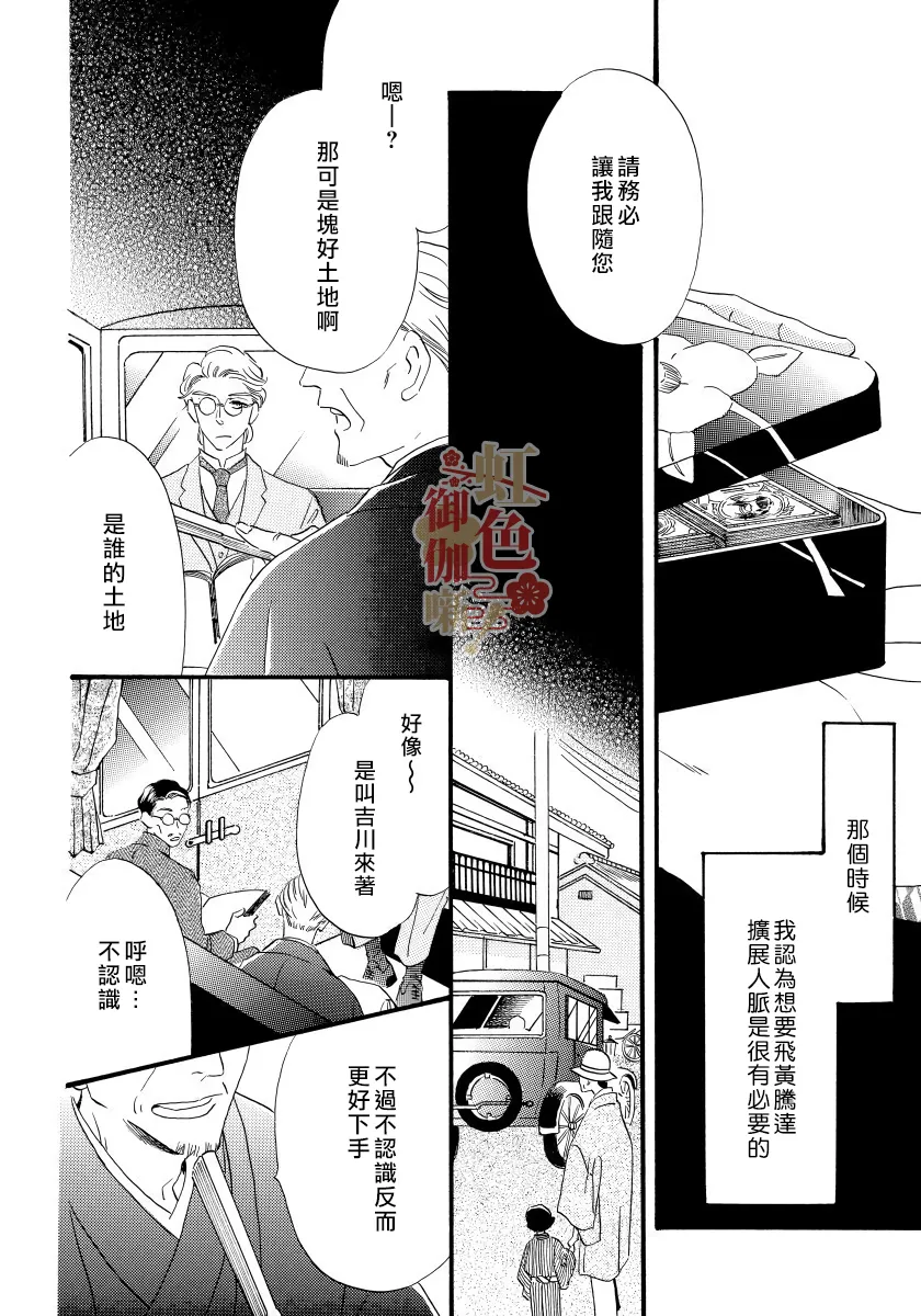 第09话 第6页