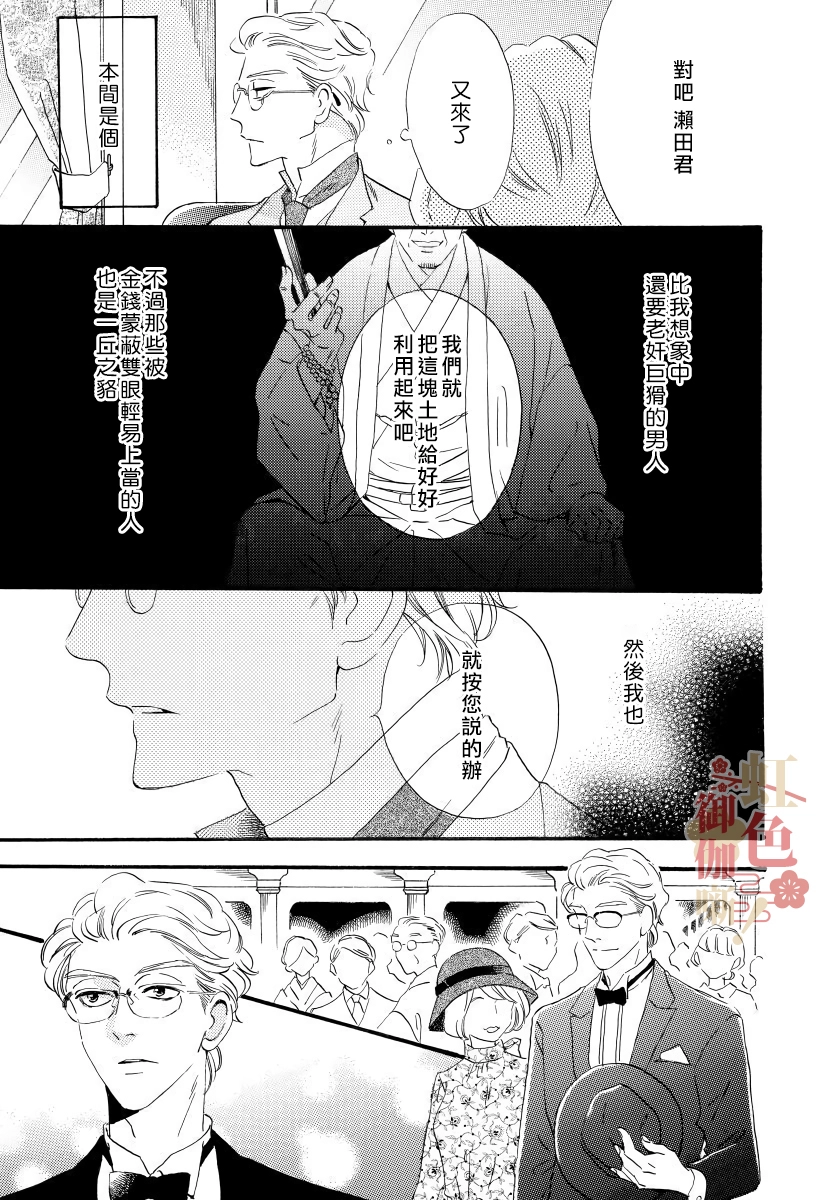 第09话 第7页