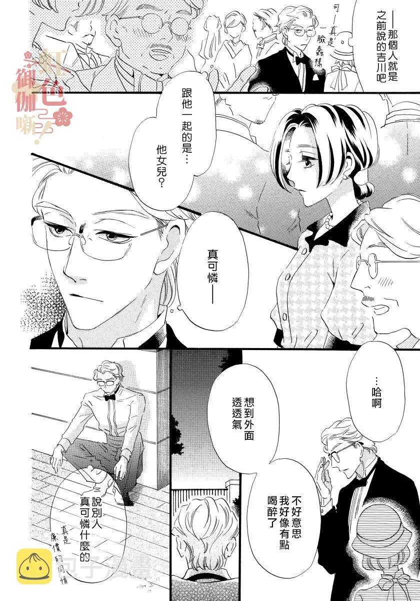 第09话 第8页