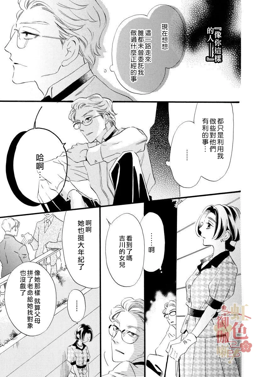 第09话 第9页