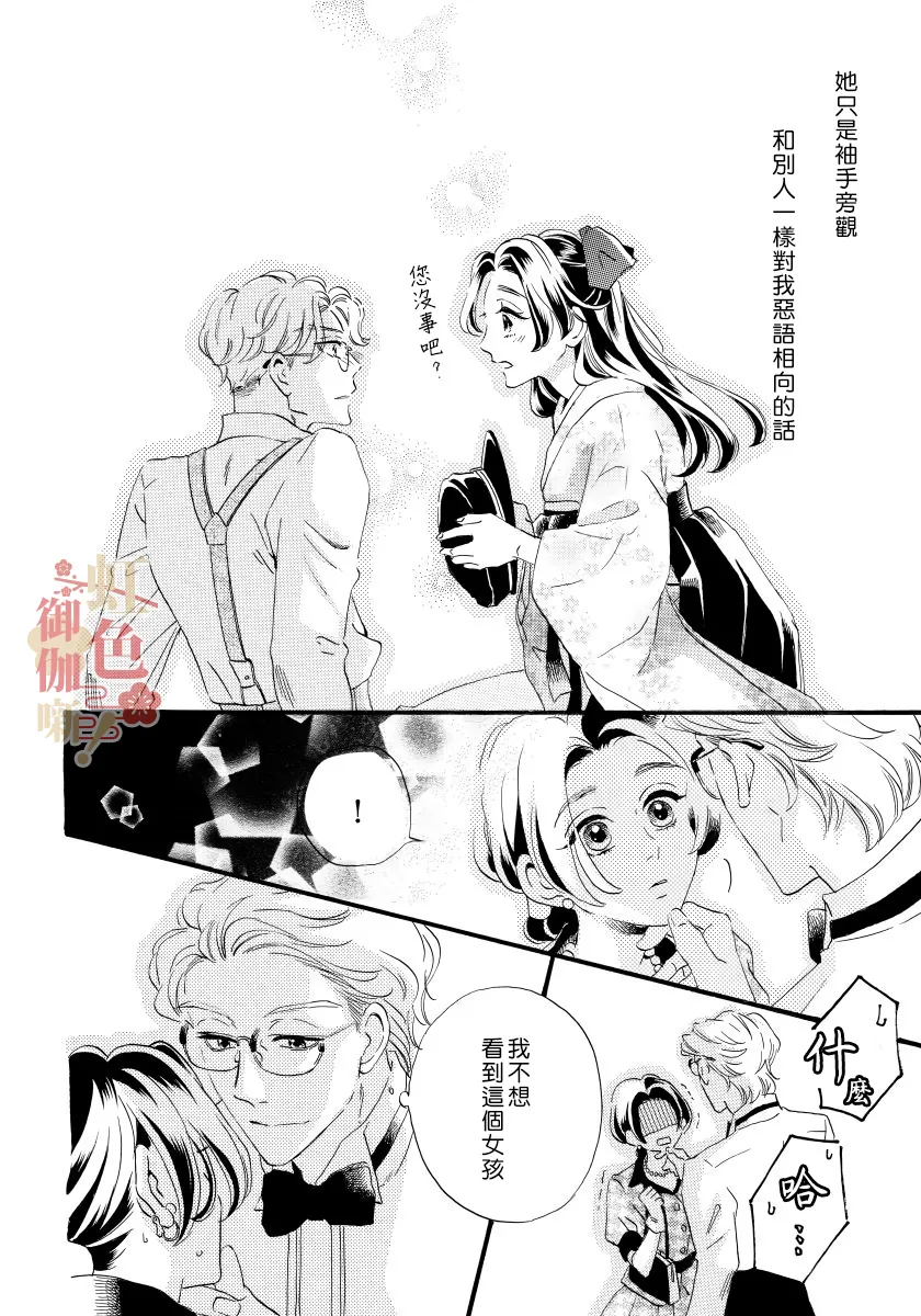 第09话 第12页
