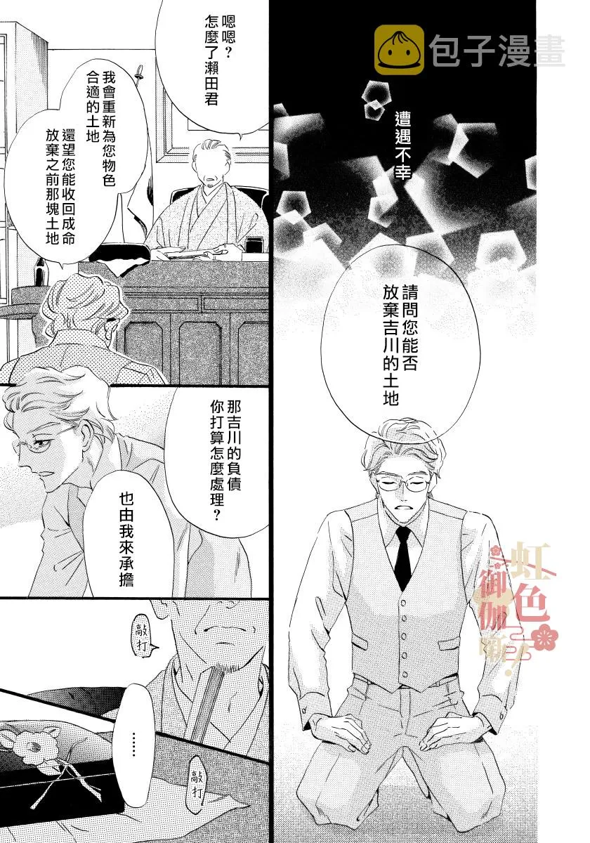 第09话 第13页