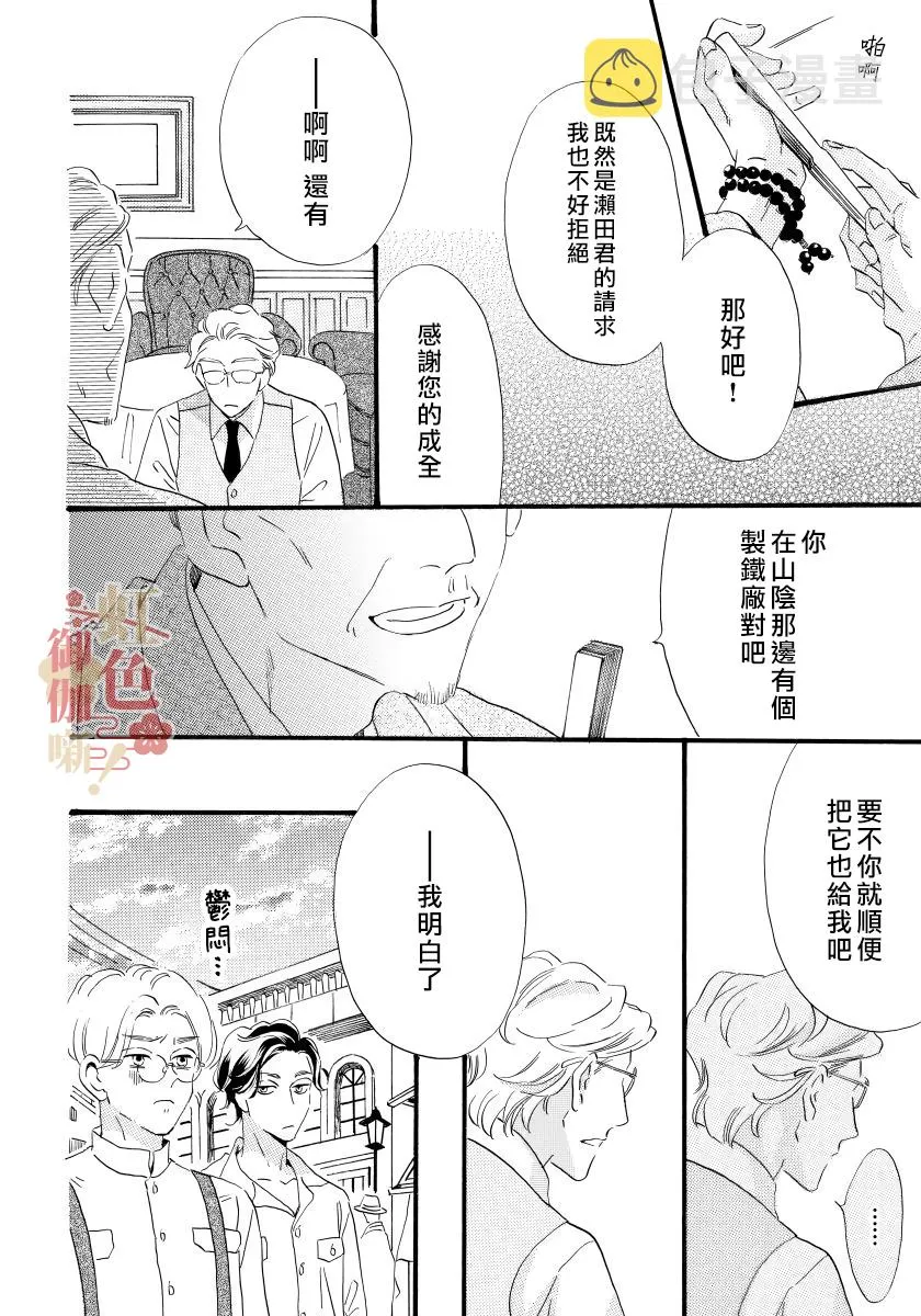 第09话 第14页