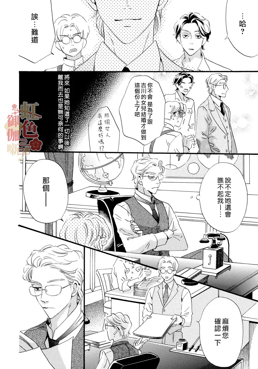 第09话 第16页