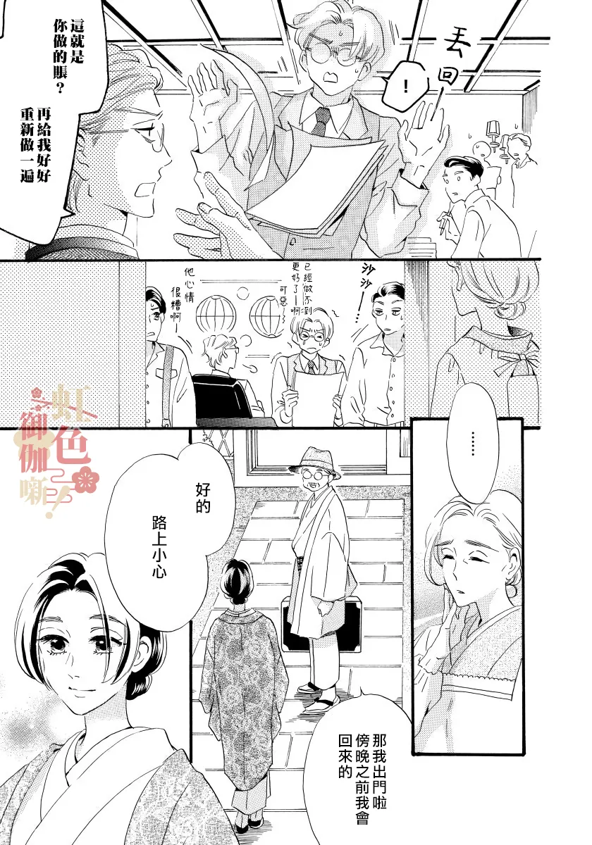第09话 第17页