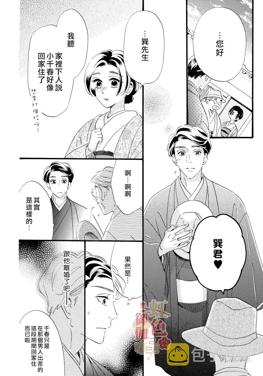 第09话 第18页