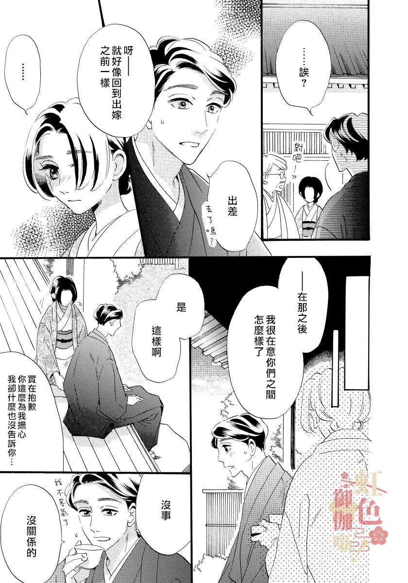 第09话 第19页