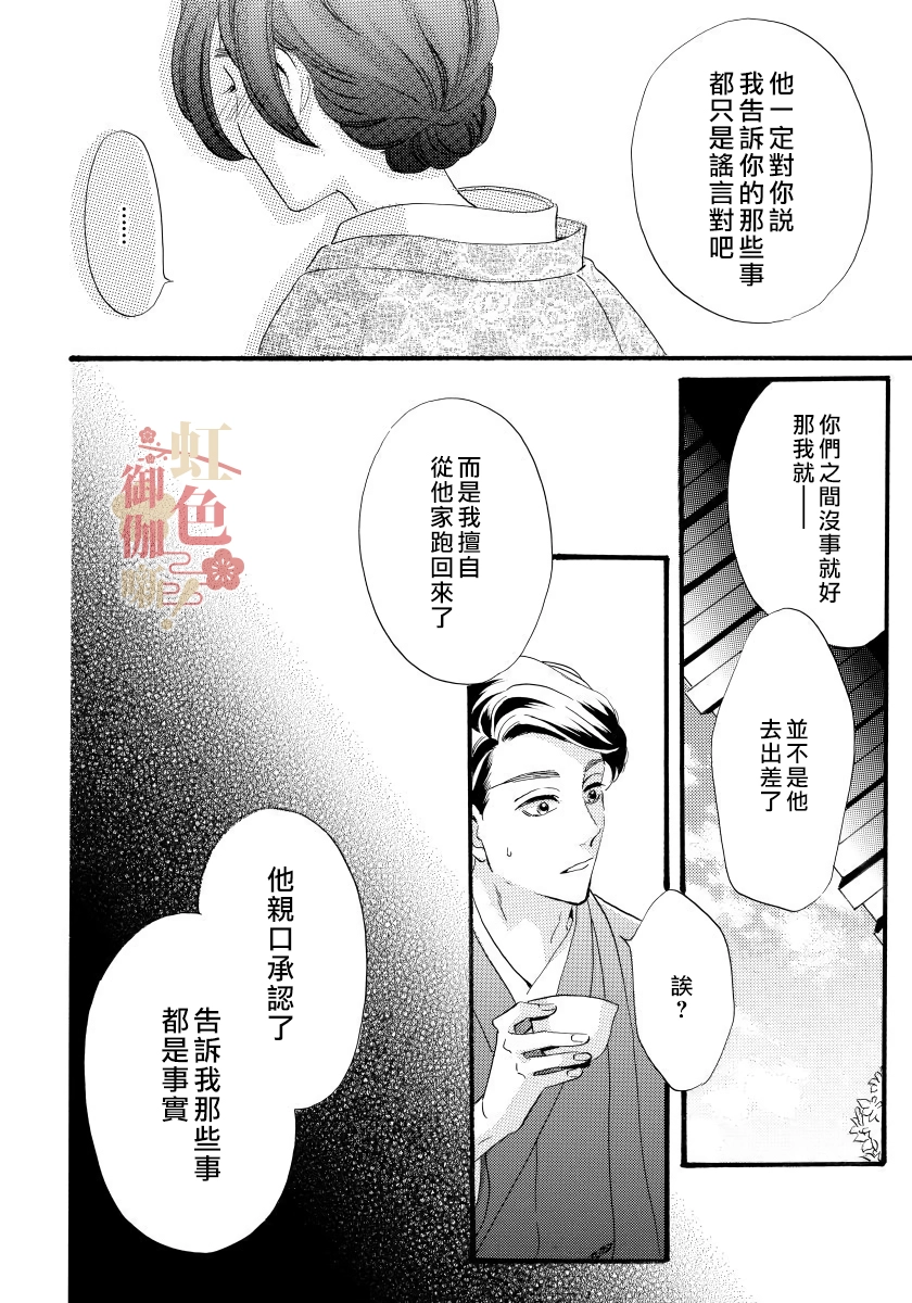 第09话 第20页