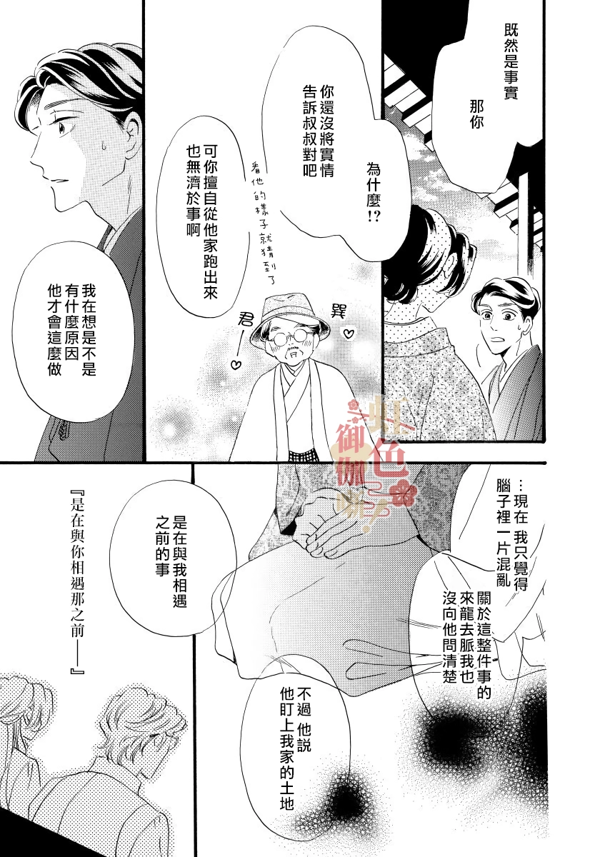 第09话 第21页
