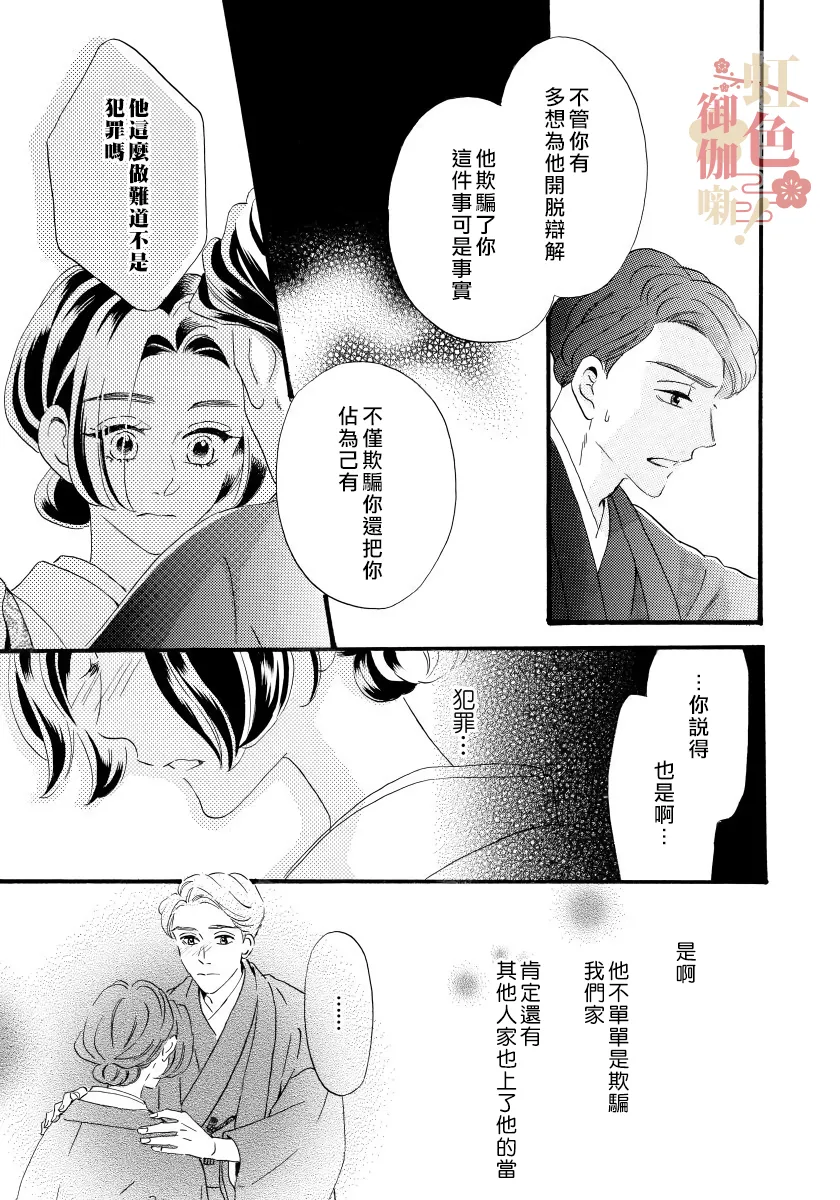 第09话 第23页