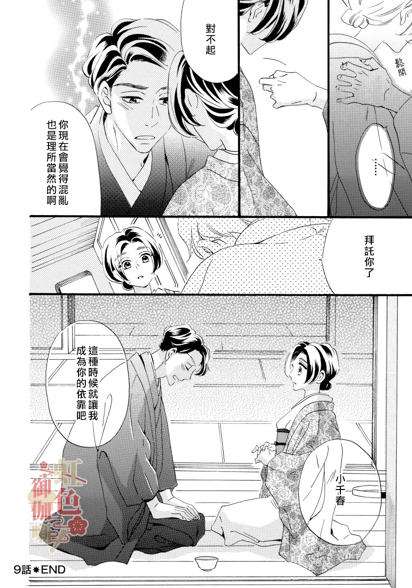 第09话 第24页