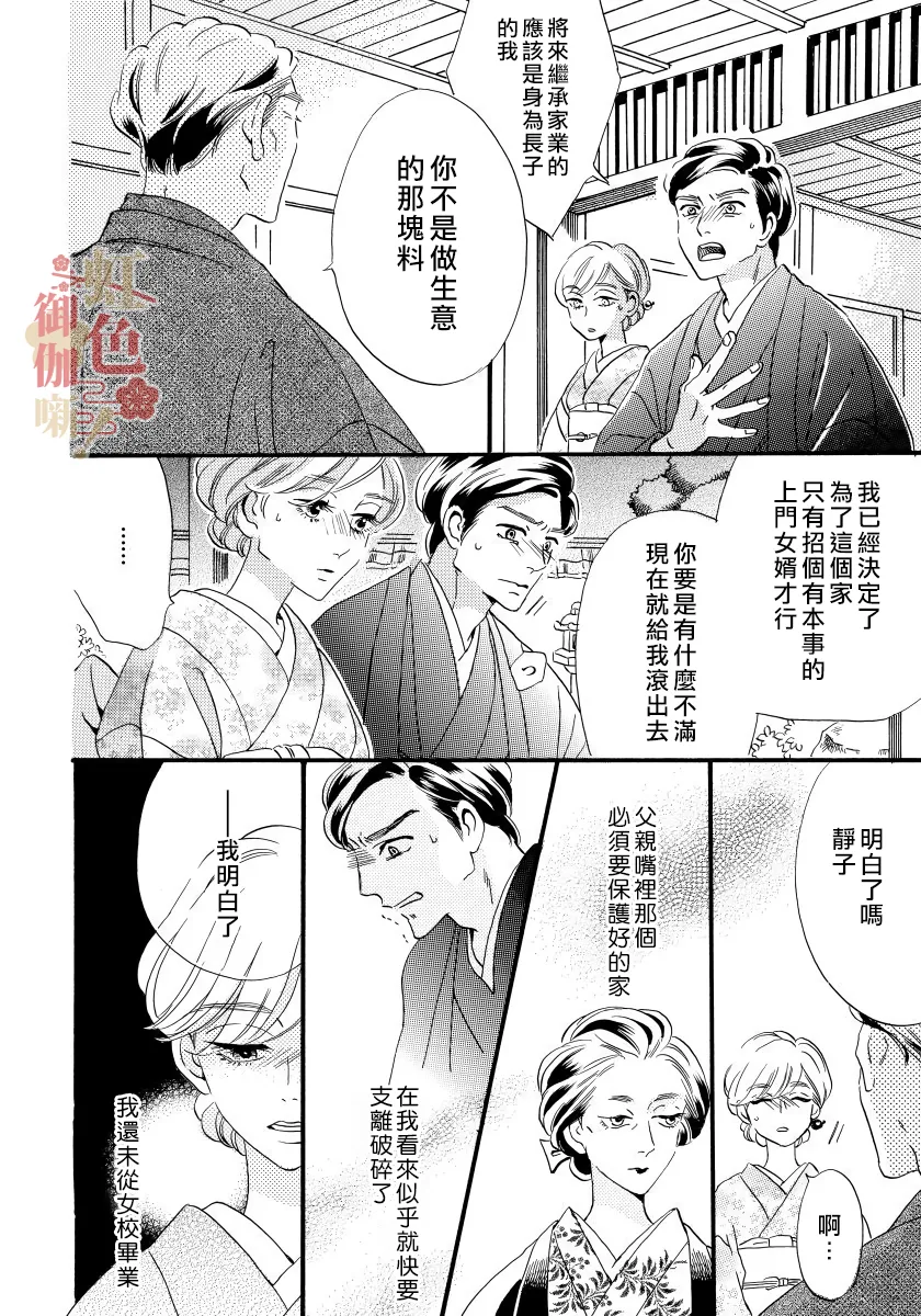 第12话 第2页