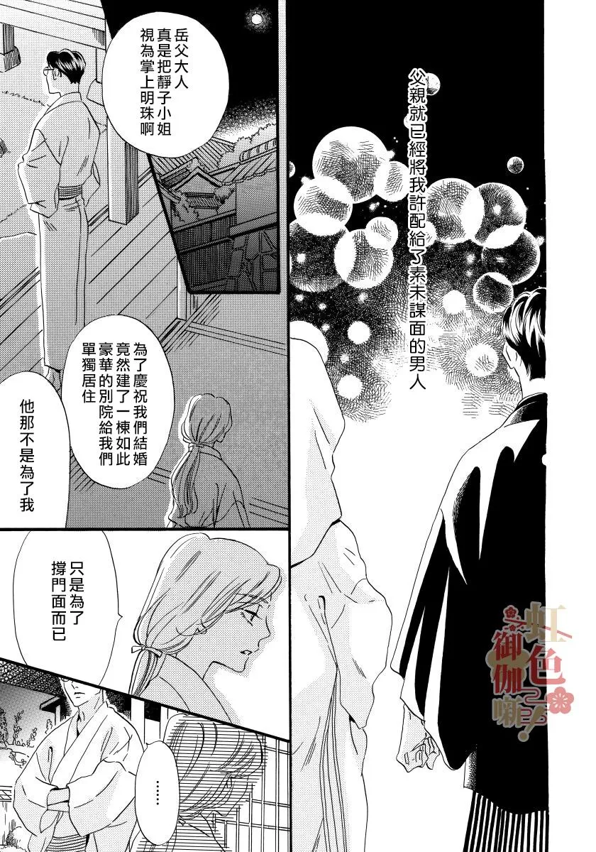 第12话 第3页