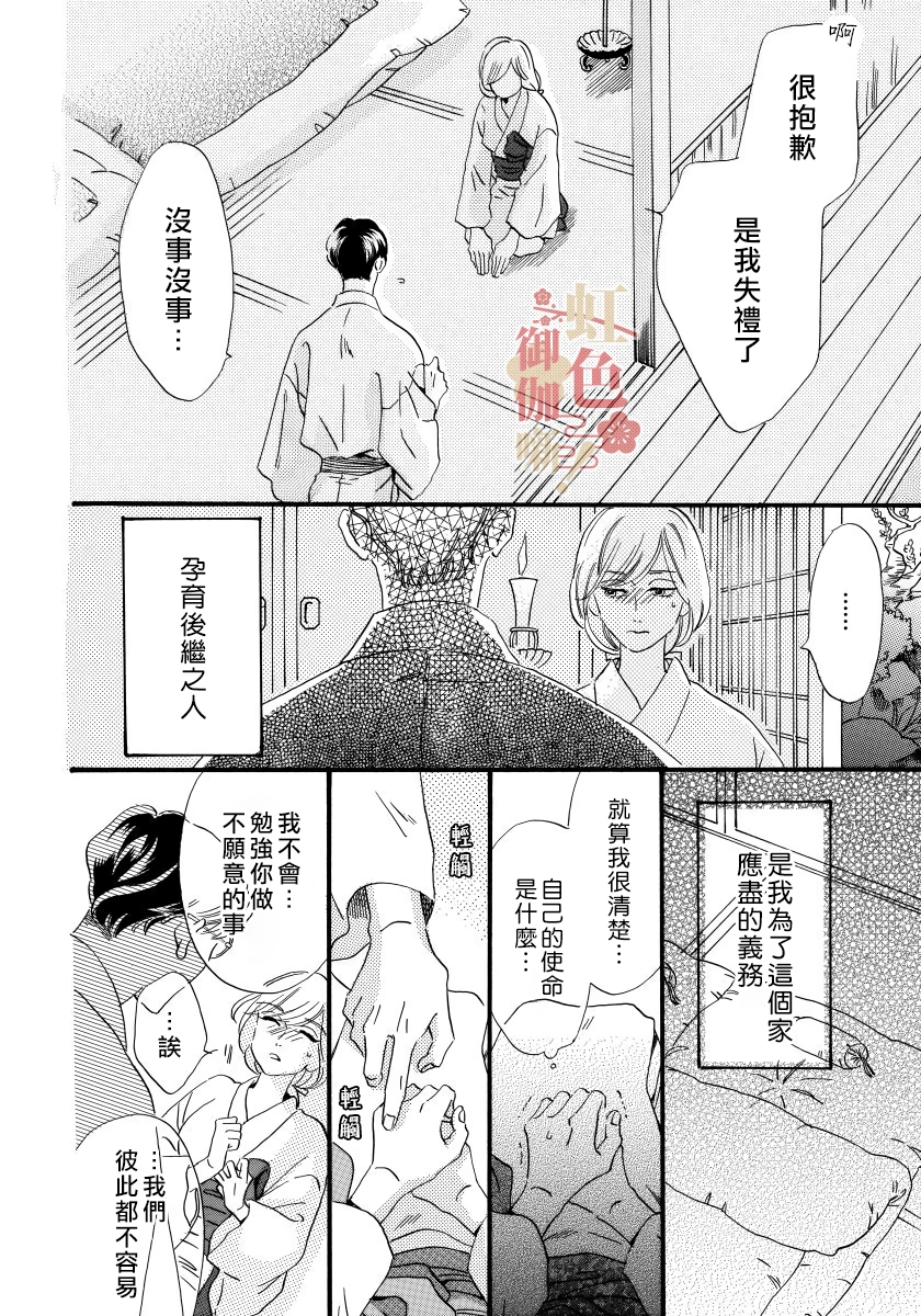 第12话 第4页