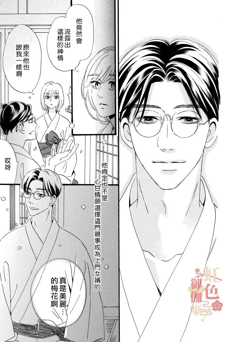 第12话 第5页