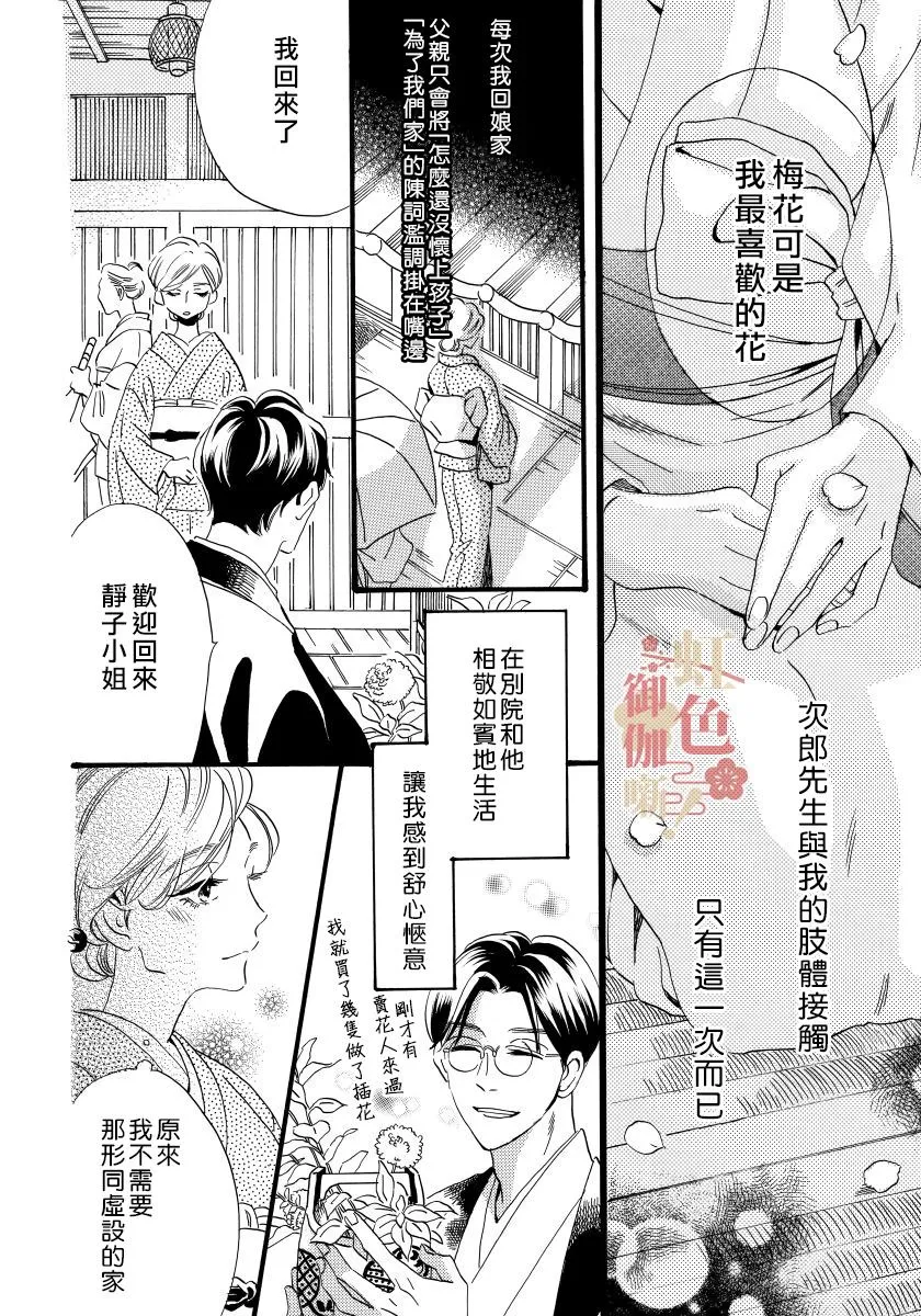 第12话 第6页