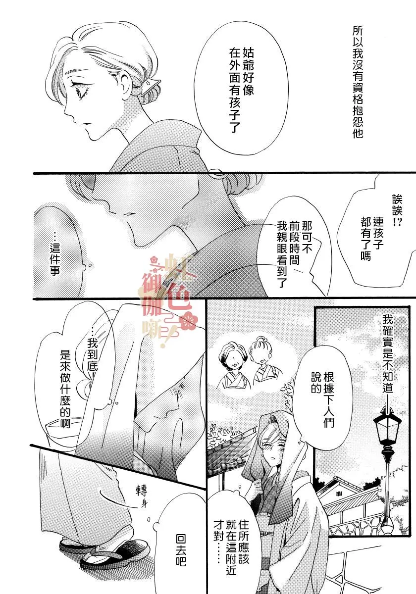 第12话 第8页
