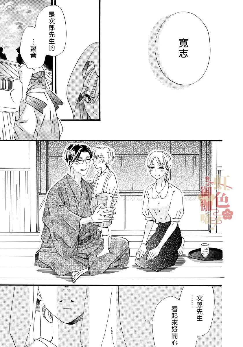 第12话 第9页