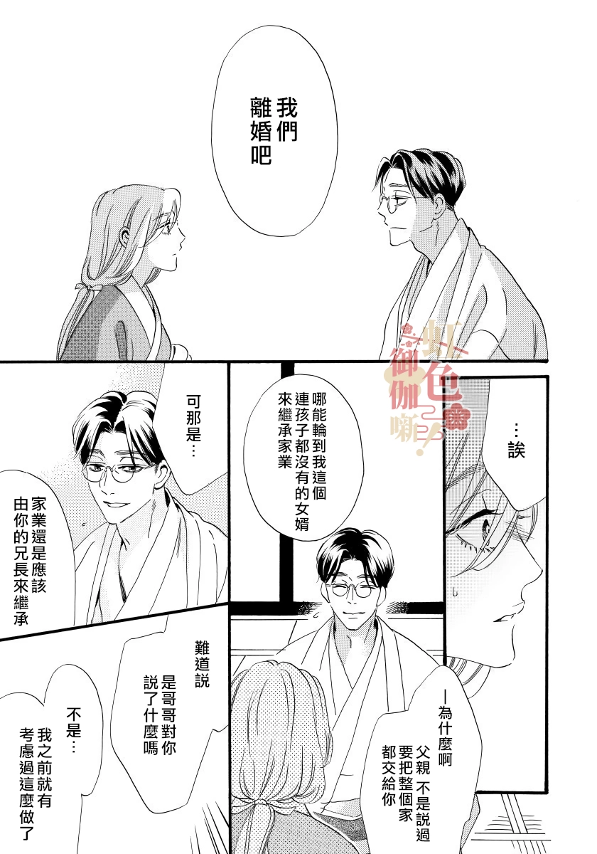 第12话 第11页