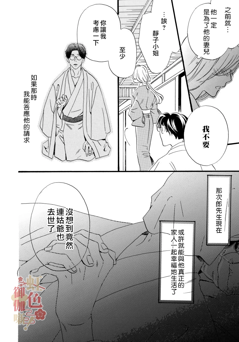 第12话 第12页