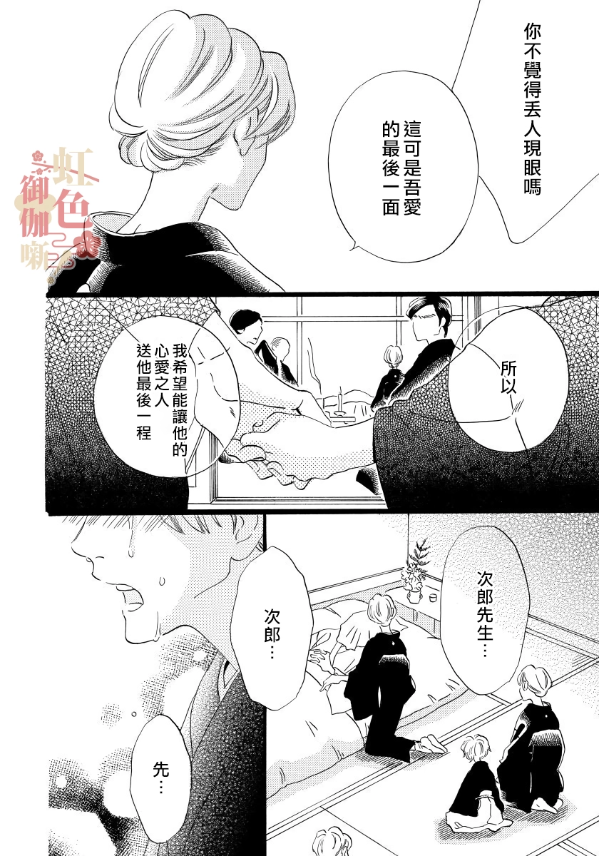 第12话 第14页