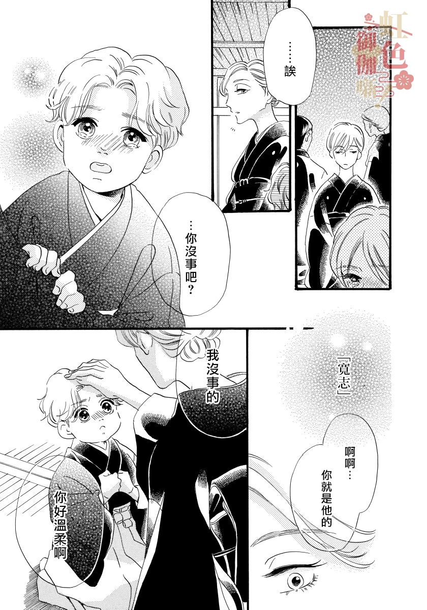 第12话 第15页
