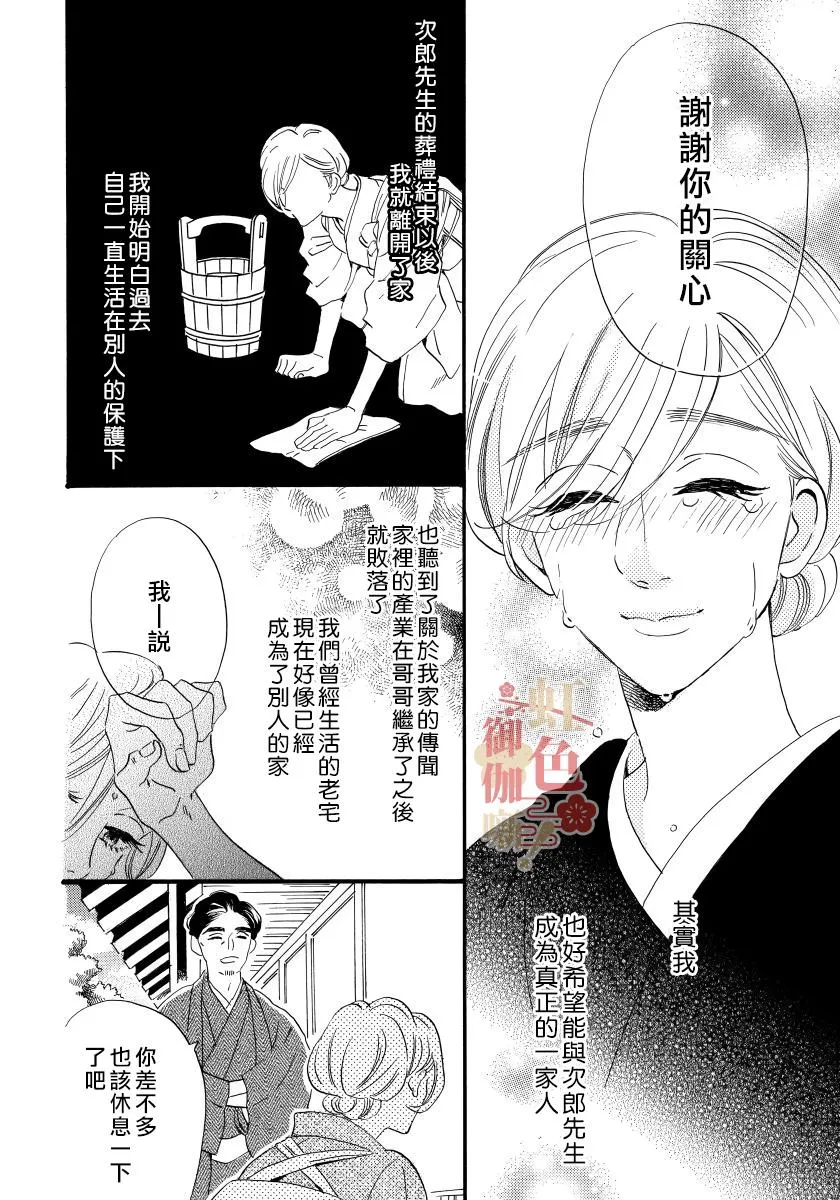 第12话 第16页