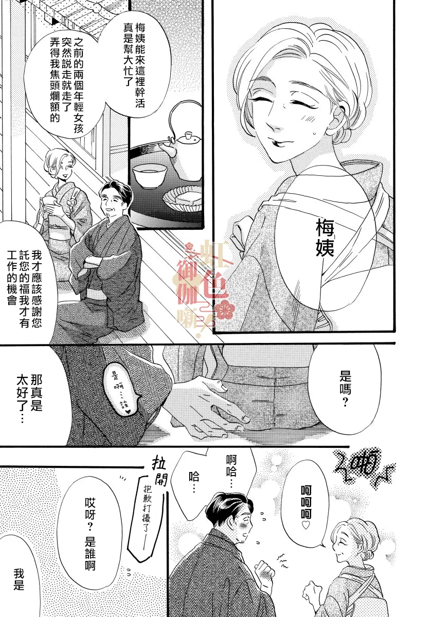 第12话 第17页