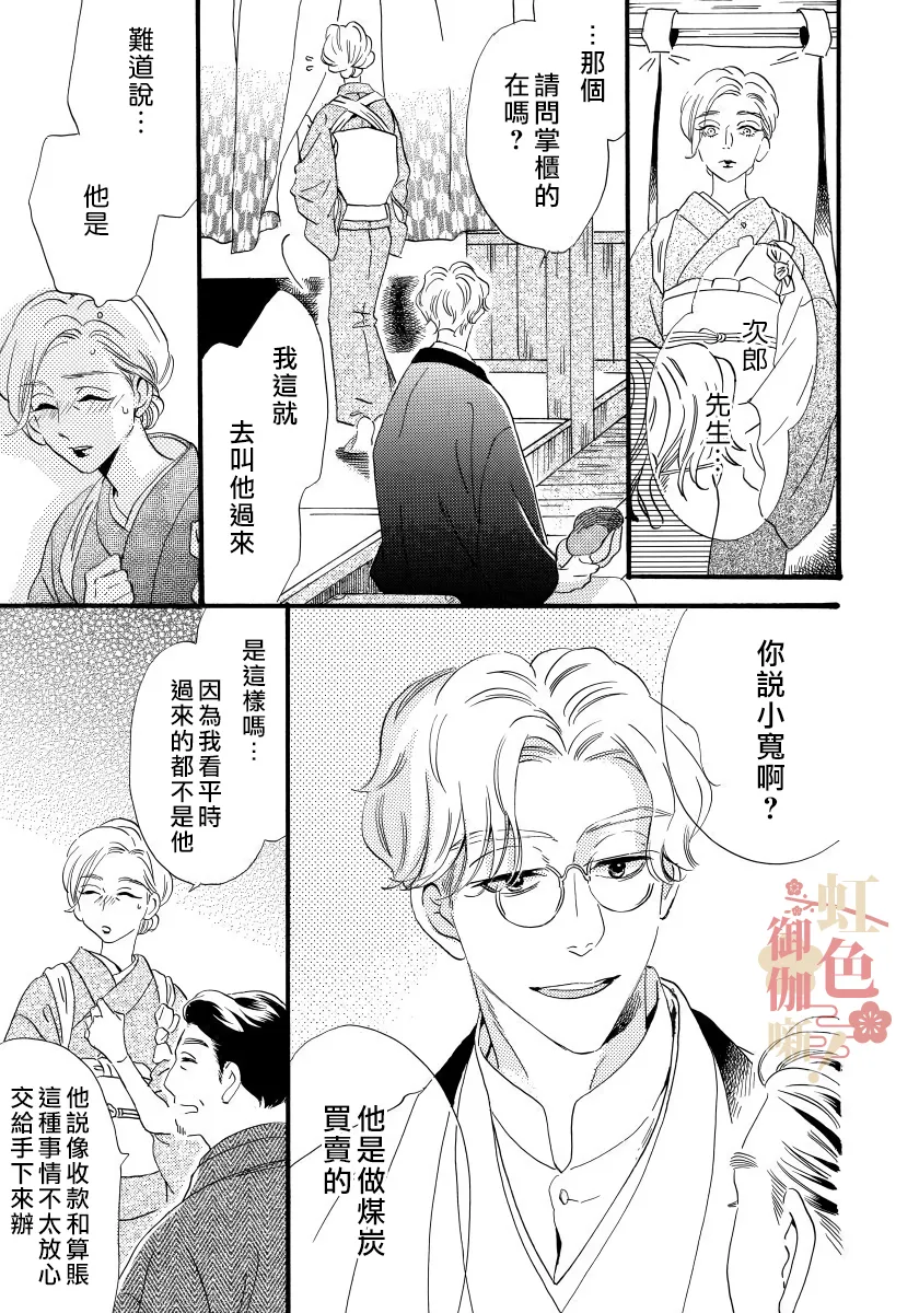 第12话 第19页