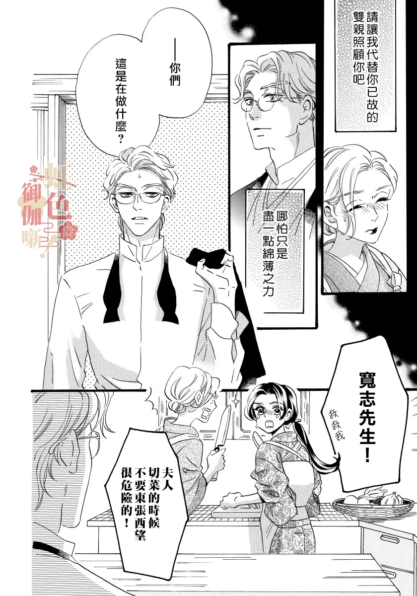 第12话 第22页