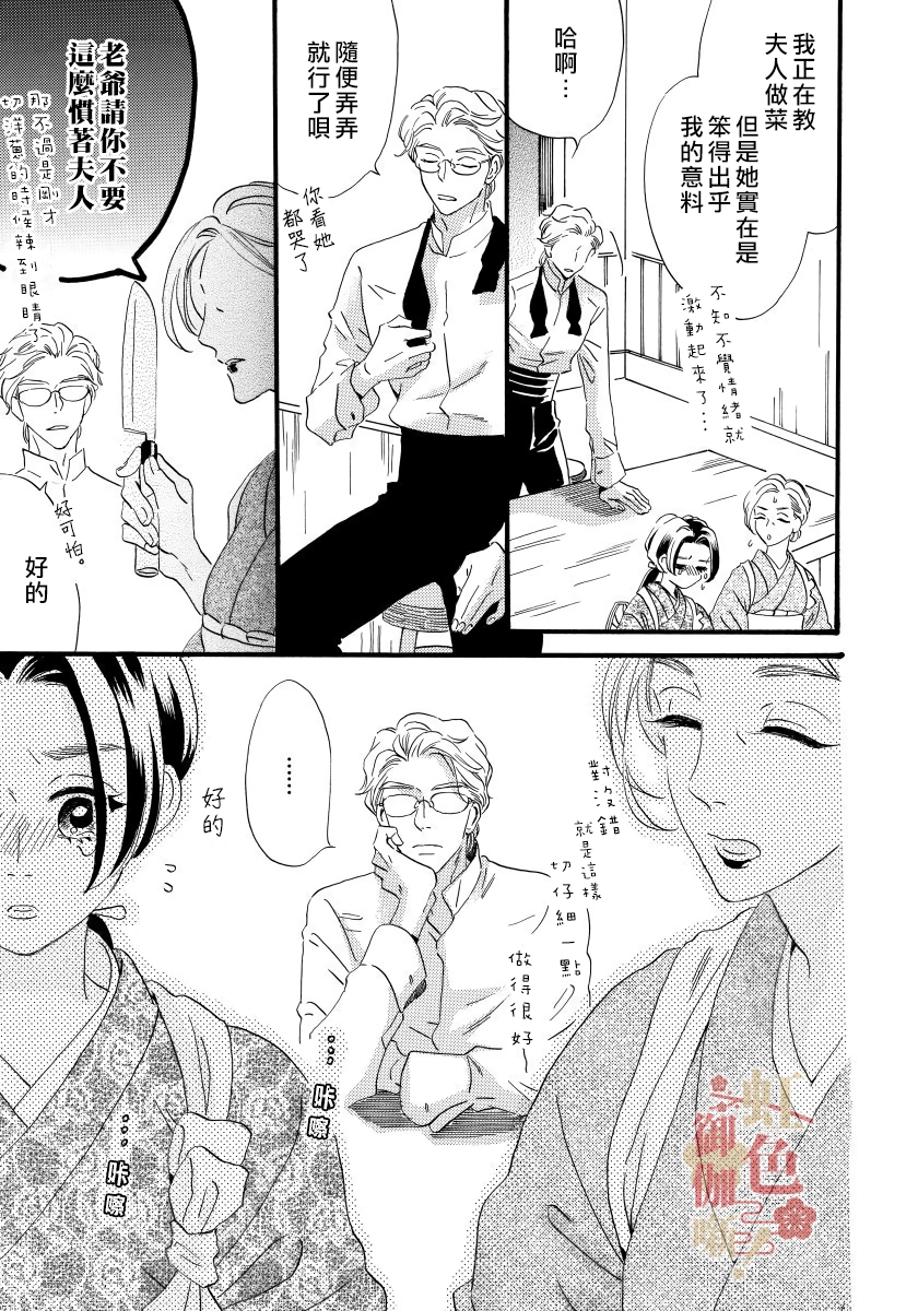 第12话 第23页