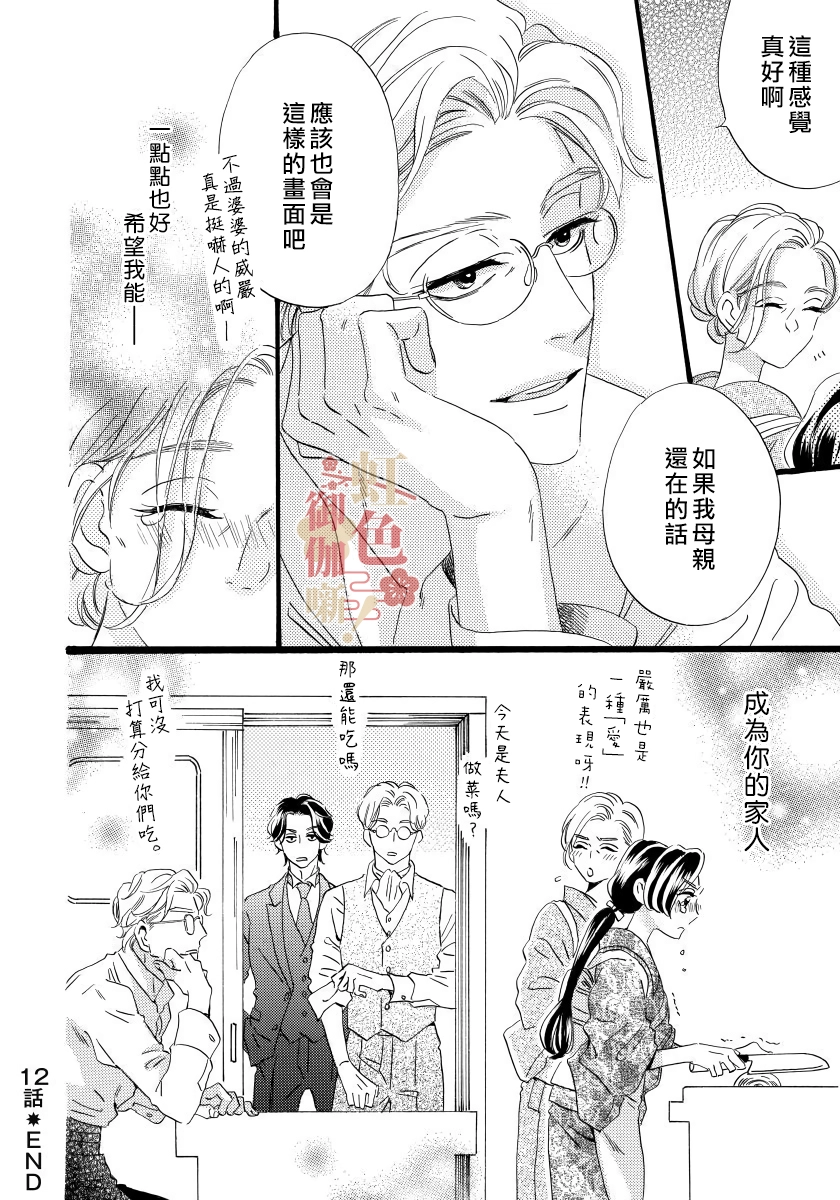 第12话 第24页