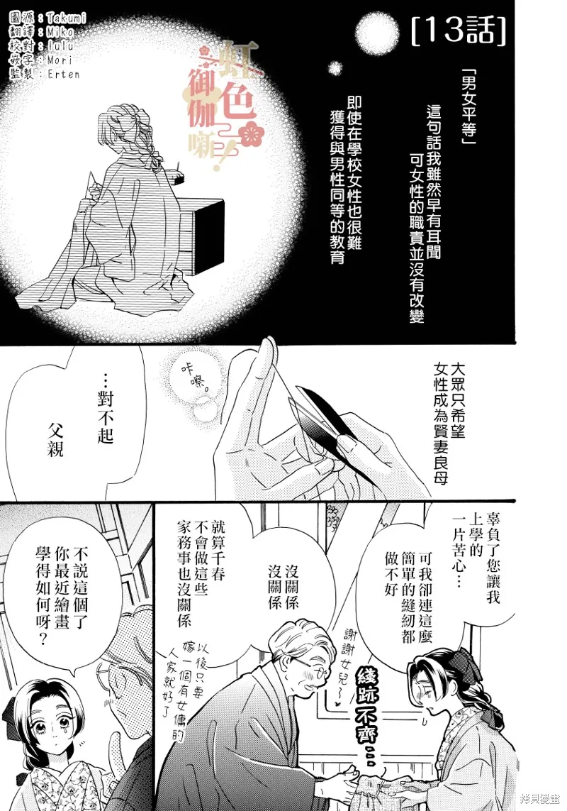 第13话 第1页