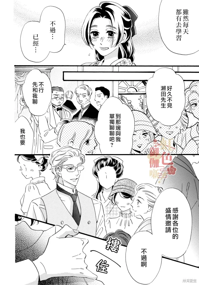 第13话 第2页