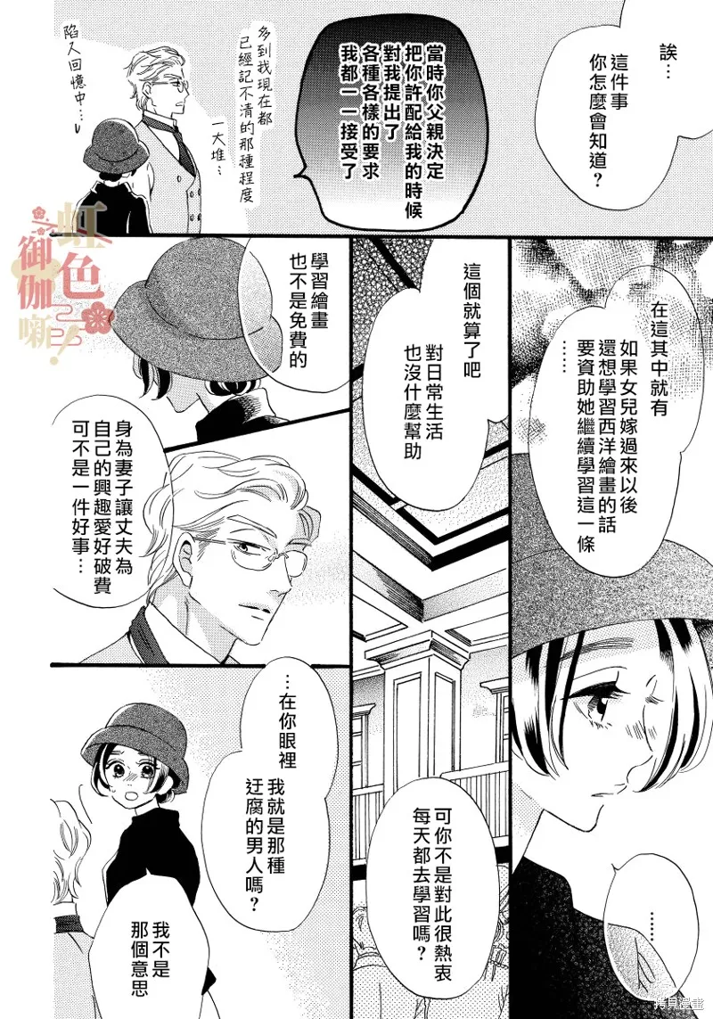 第13话 第4页