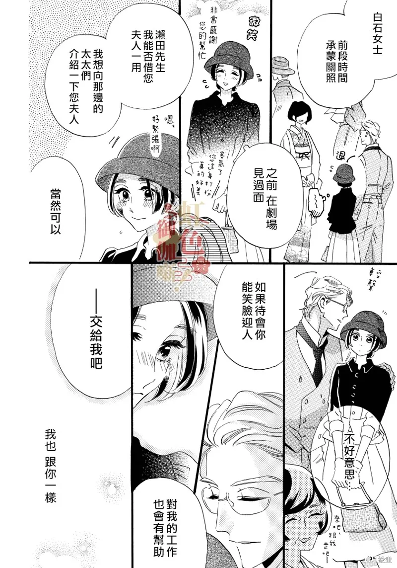 第13话 第6页