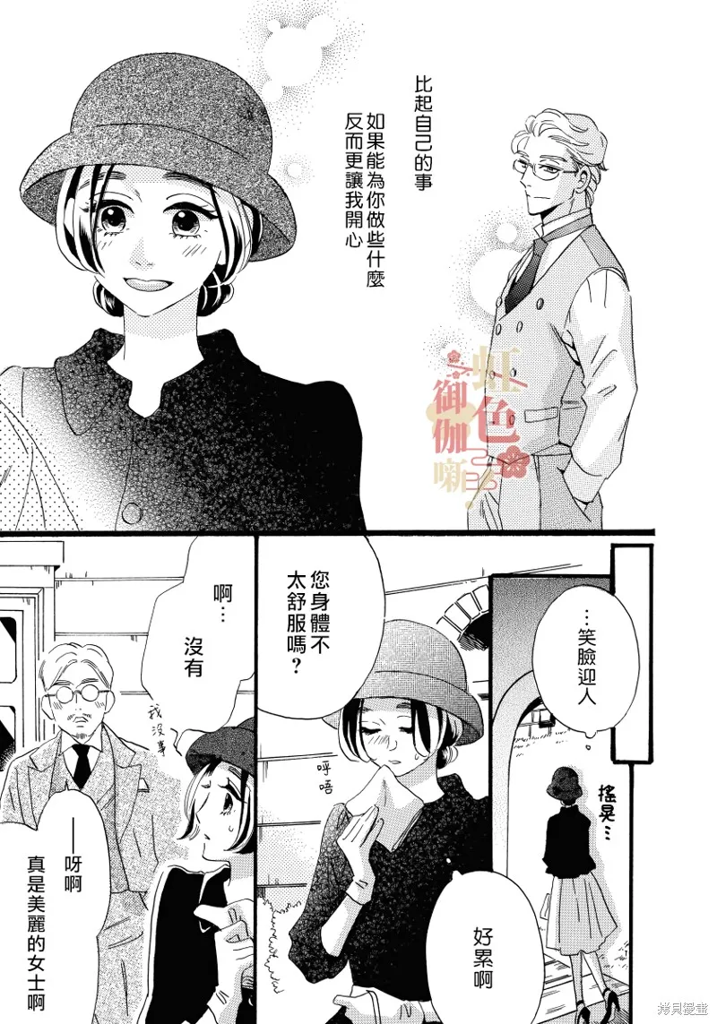 第13话 第7页
