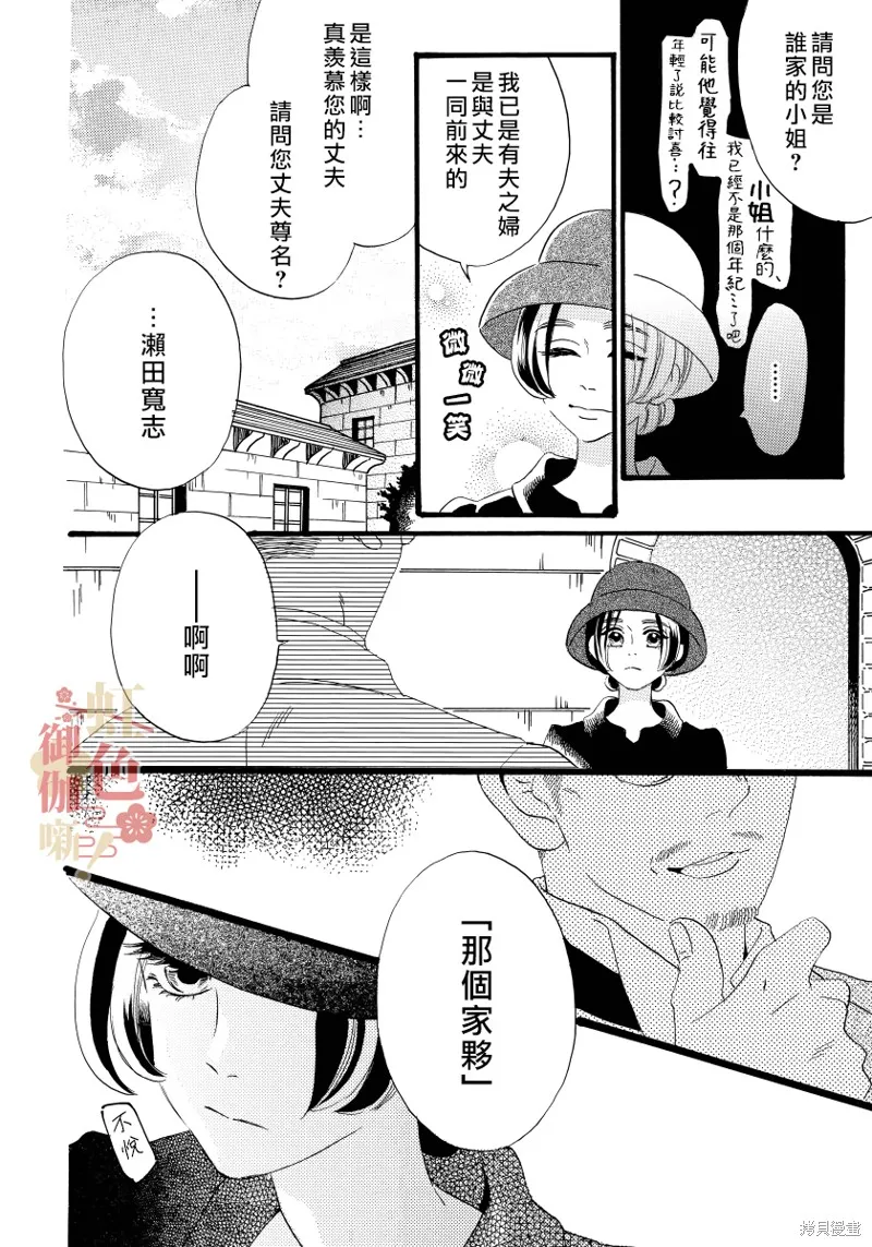 第13话 第8页