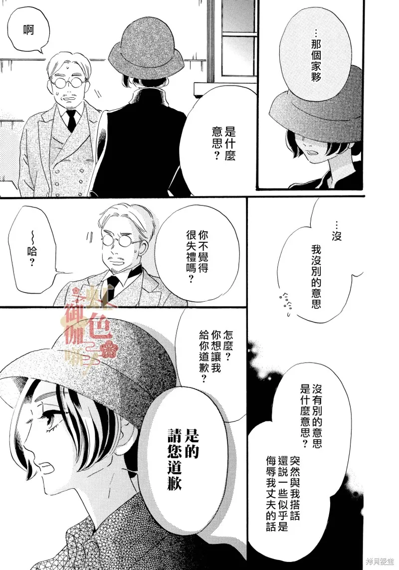 第13话 第9页