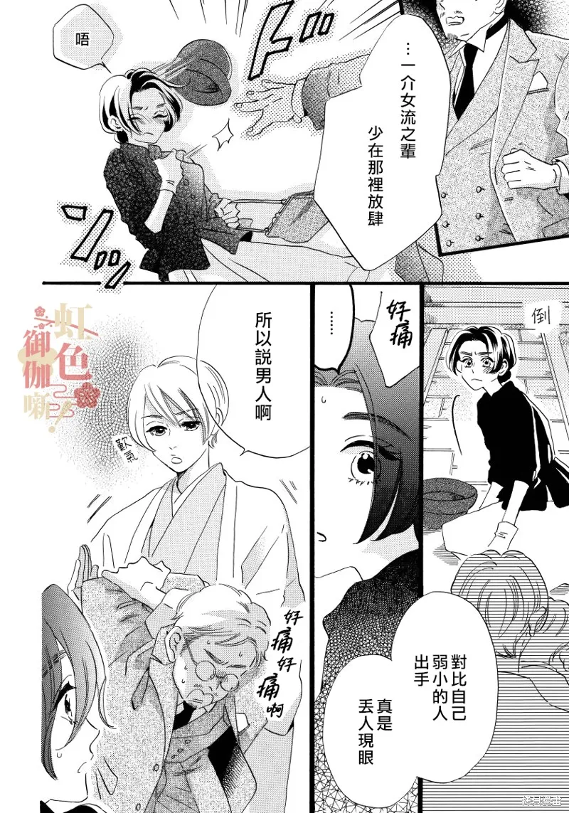 第13话 第10页