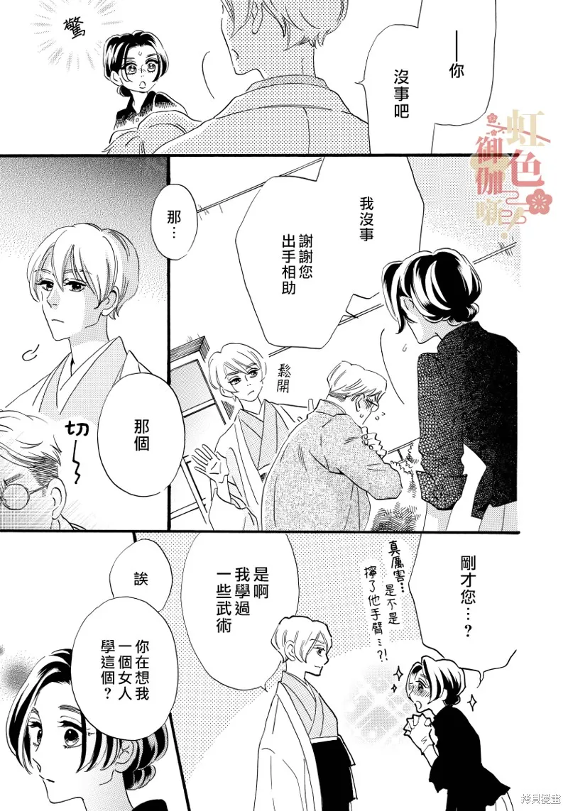 第13话 第11页
